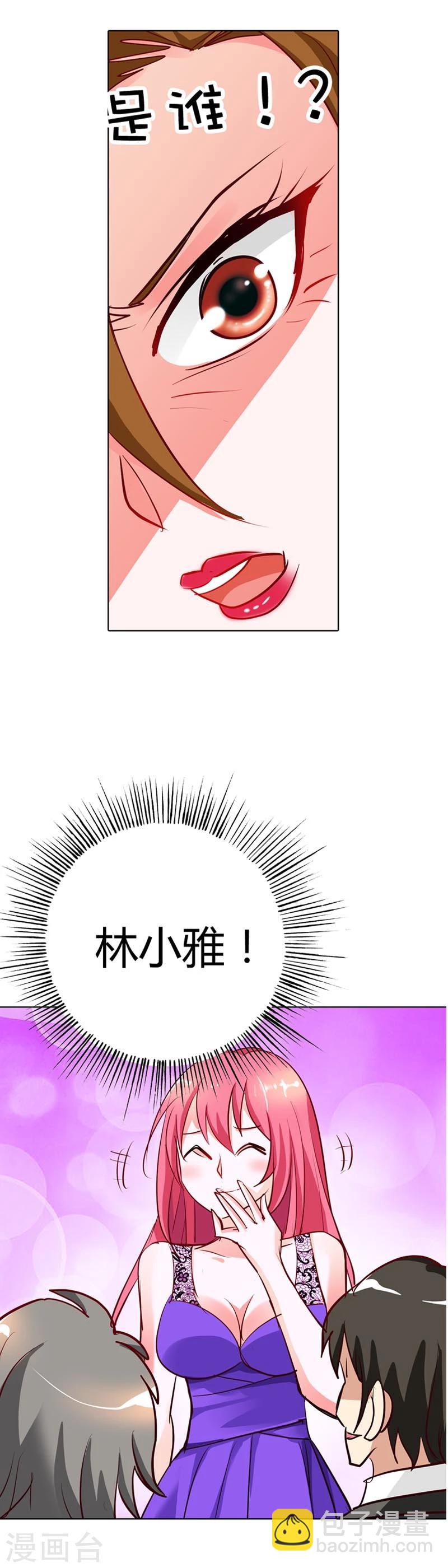 第14话 谁敢抢我的风头-第14话