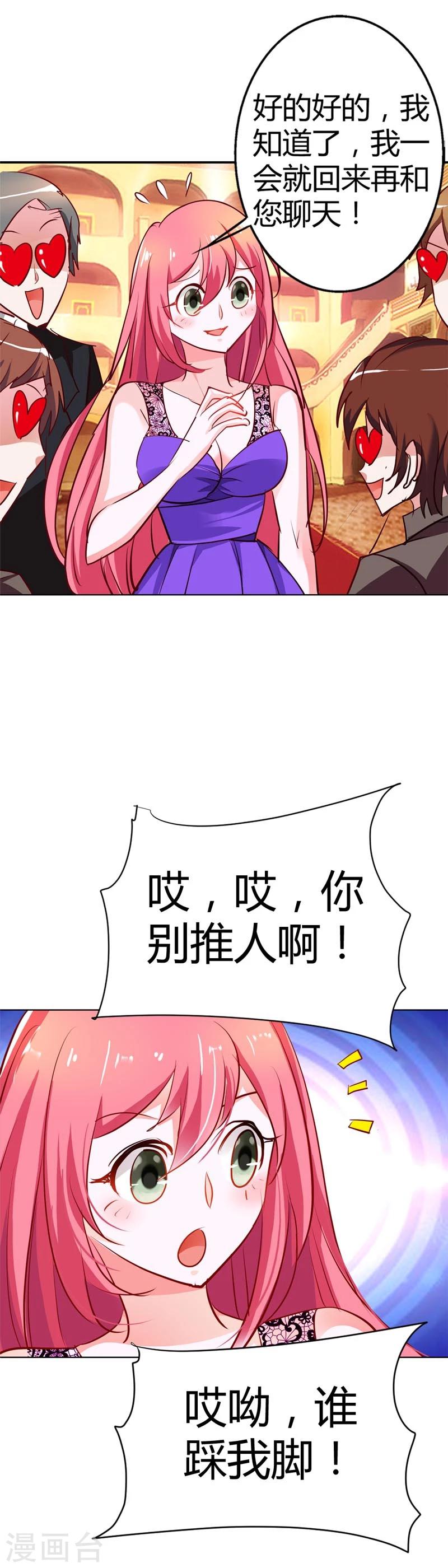 第14话 谁敢抢我的风头-第14话