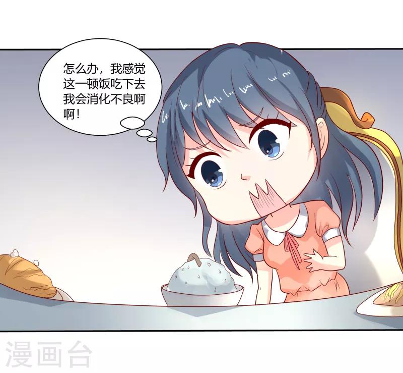 第二部第28话 赤裸裸的鸿门宴啊-第132话