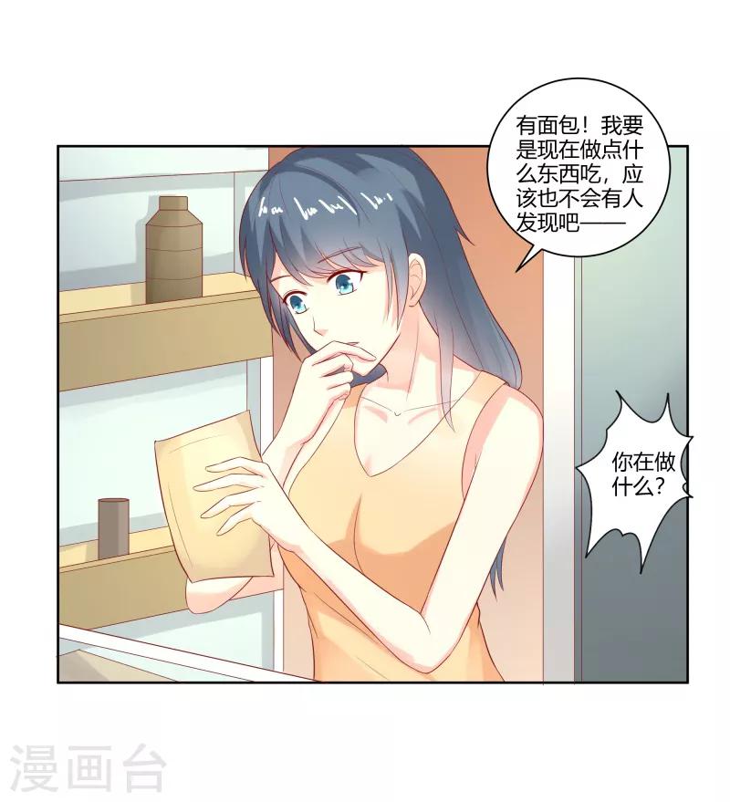 第二部第28话 赤裸裸的鸿门宴啊-第132话
