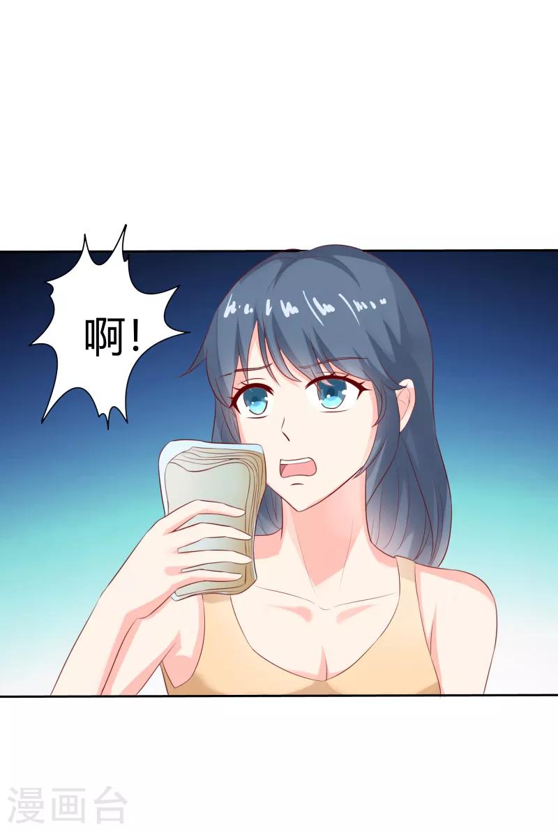 第二部第28话 赤裸裸的鸿门宴啊-第132话
