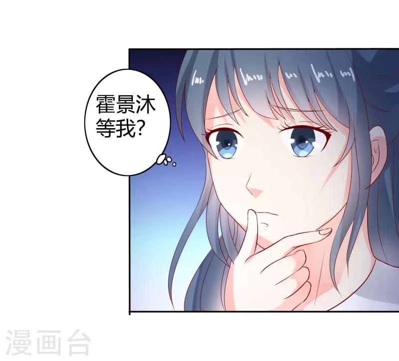 第二部第28话 赤裸裸的鸿门宴啊-第132话