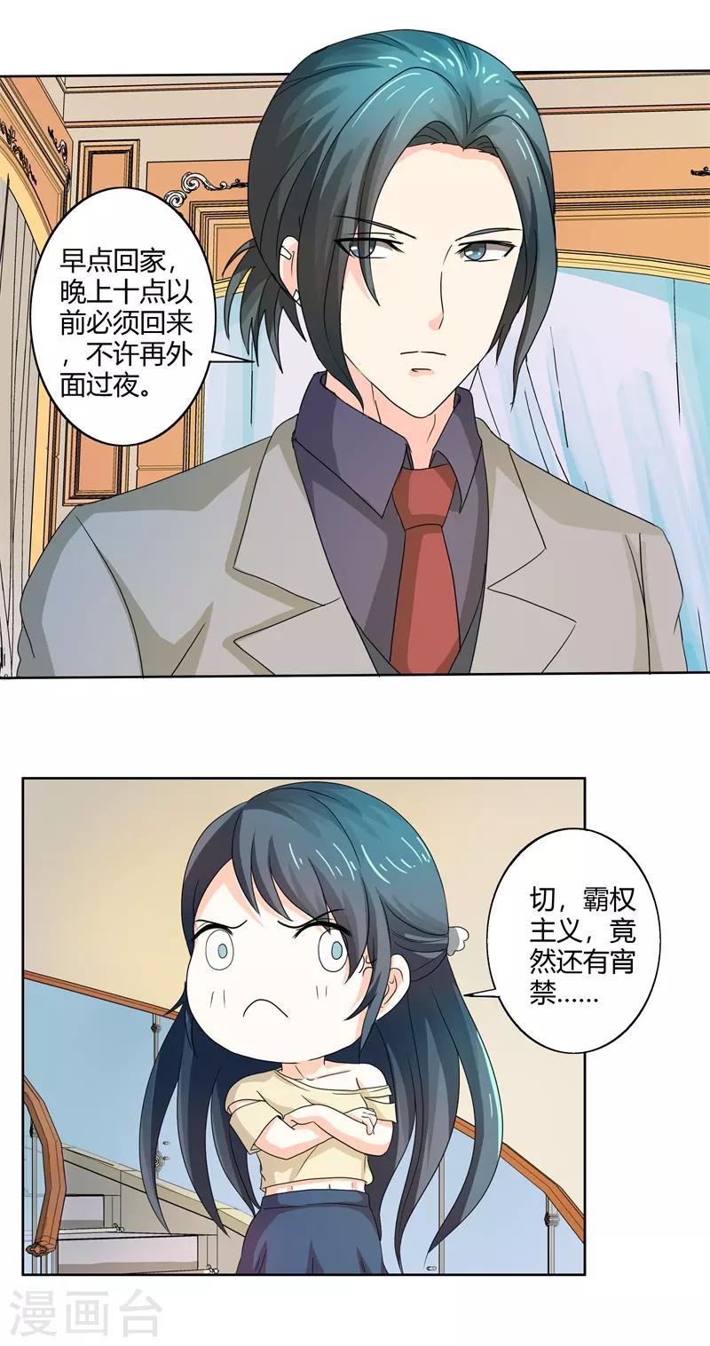 第二部第30话 你可真会惹麻烦-第134话