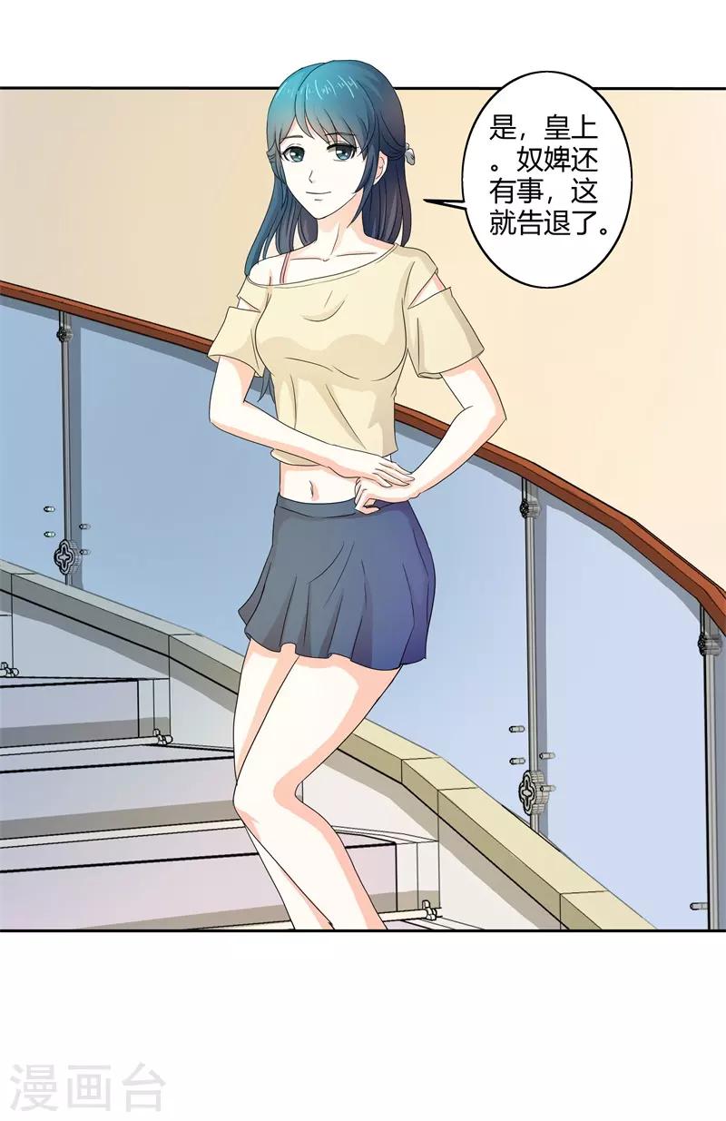 第二部第30话 你可真会惹麻烦-第134话