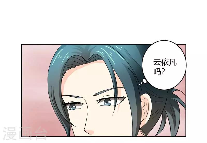 第二部第30话 你可真会惹麻烦-第134话