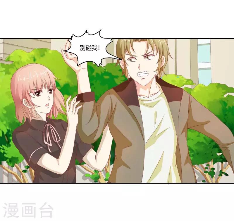 第二部第32话 利用你？你也配！-第136话