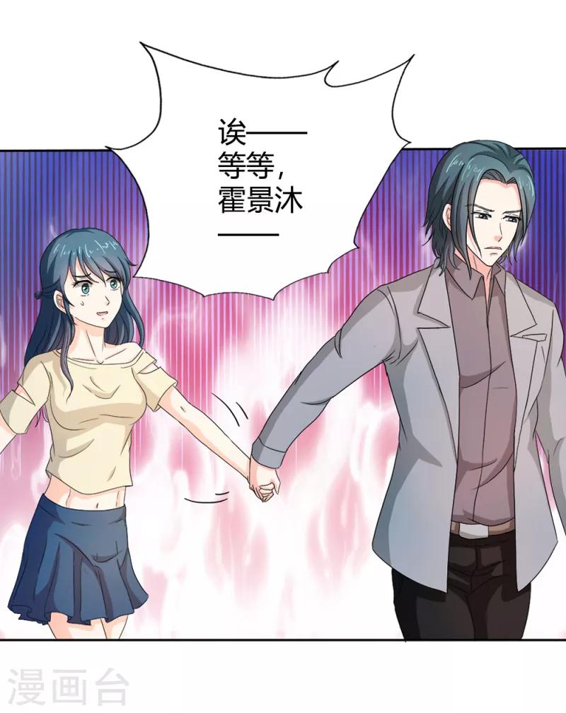 第二部第34话 活的霸道总裁啊!-第138话