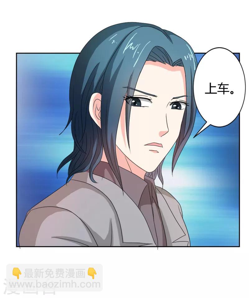 第二部第34话 活的霸道总裁啊!-第138话