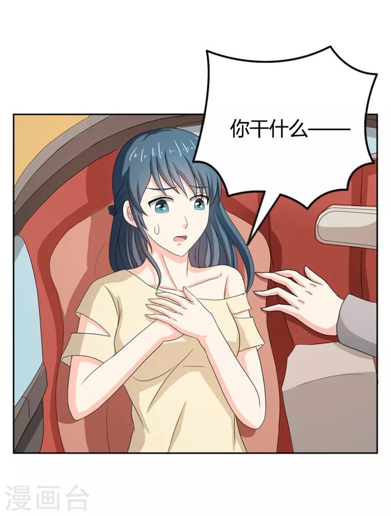 第二部第34话 活的霸道总裁啊!-第138话