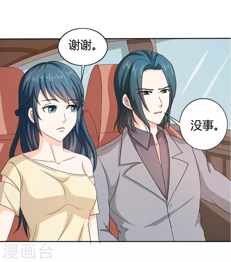 第二部第34话 活的霸道总裁啊!-第138话