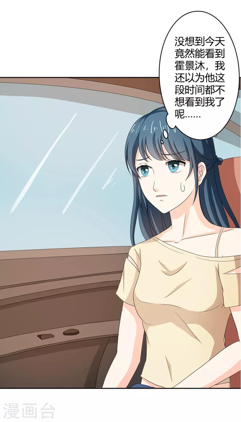 第二部第34话 活的霸道总裁啊!-第138话