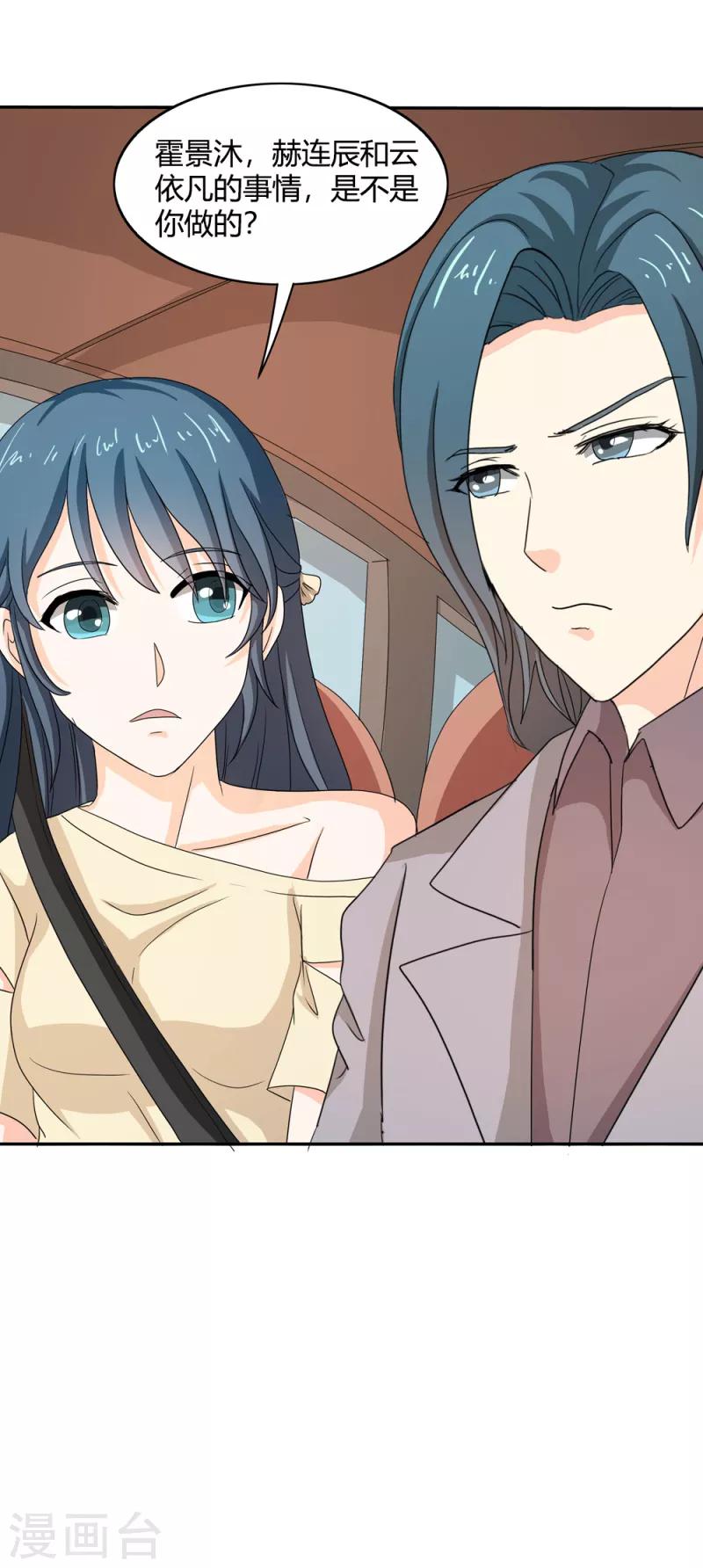 第二部第34话 活的霸道总裁啊!-第138话