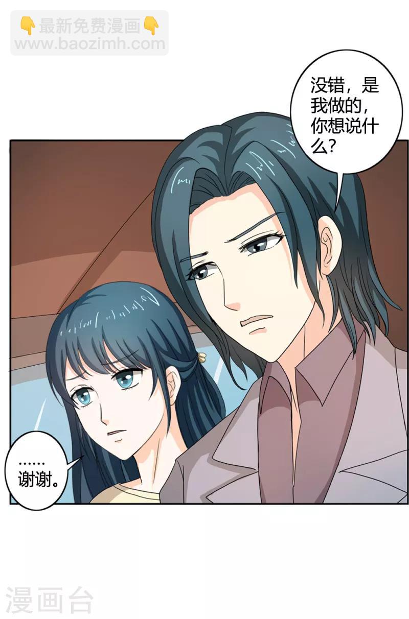 第二部第34话 活的霸道总裁啊!-第138话