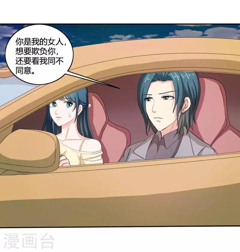 第二部第34话 活的霸道总裁啊!-第138话