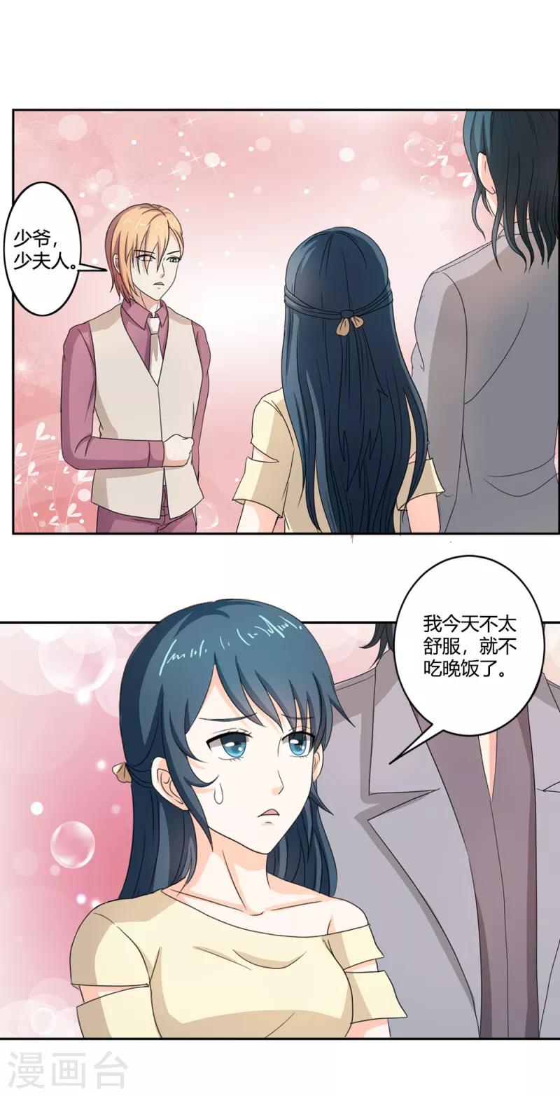 第二部第34话 活的霸道总裁啊!-第138话