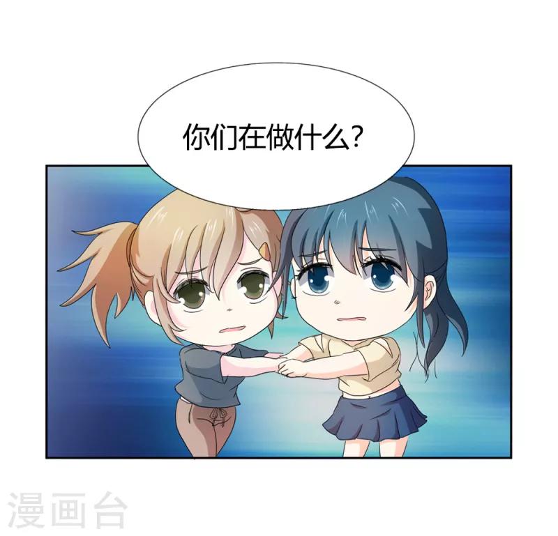 第二部第34话 活的霸道总裁啊!-第138话