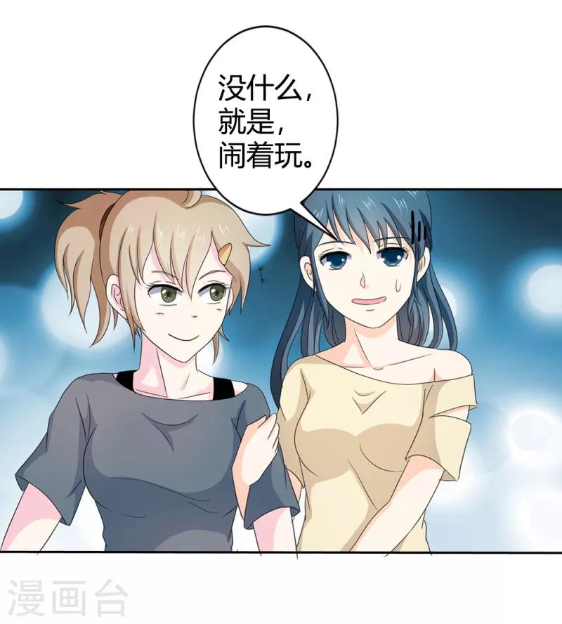 第二部第34话 活的霸道总裁啊!-第138话