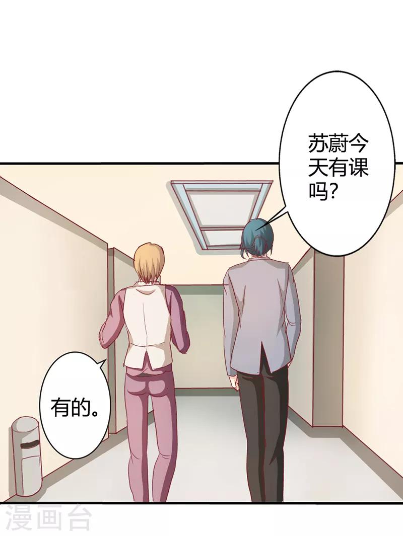 第二部第36话 来我办公室一趟-第140话