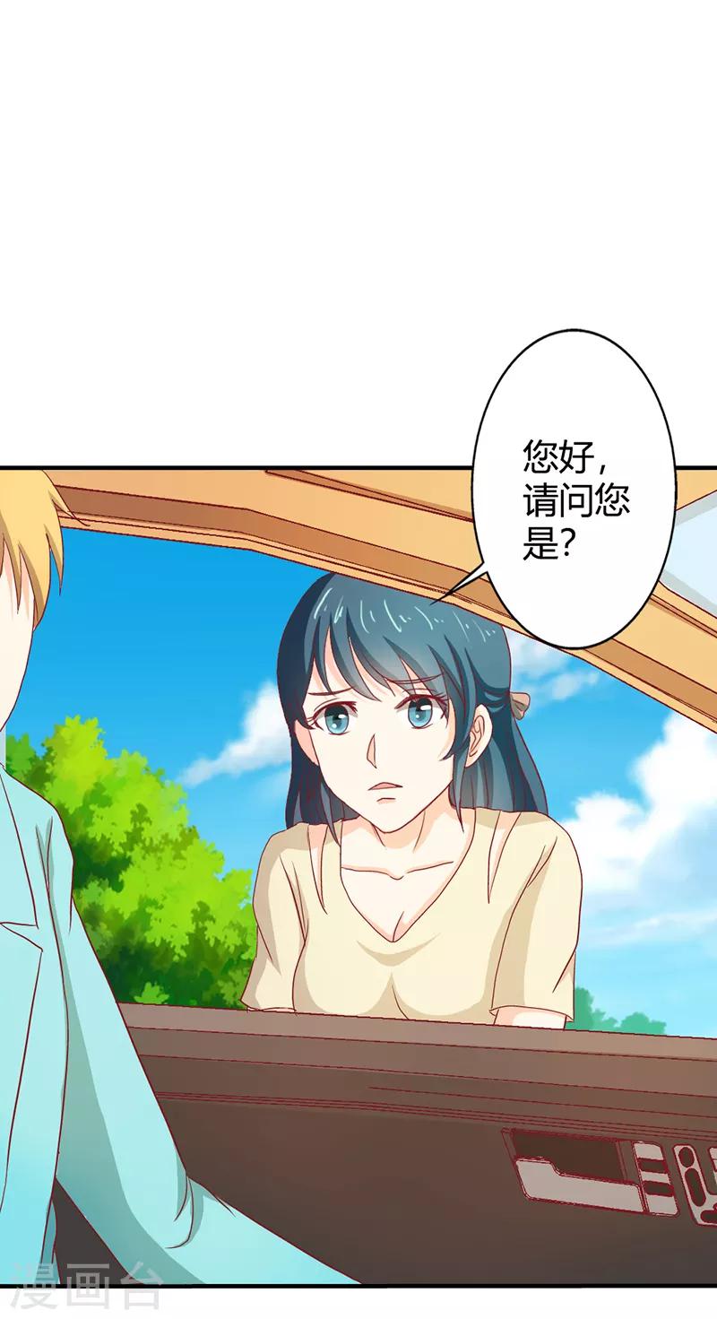 第二部第36话 来我办公室一趟-第140话