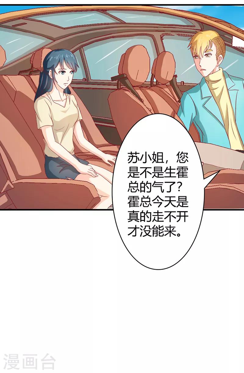 第二部第36话 来我办公室一趟-第140话
