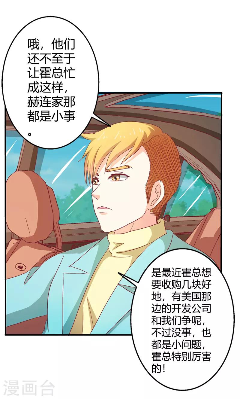 第二部第36话 来我办公室一趟-第140话