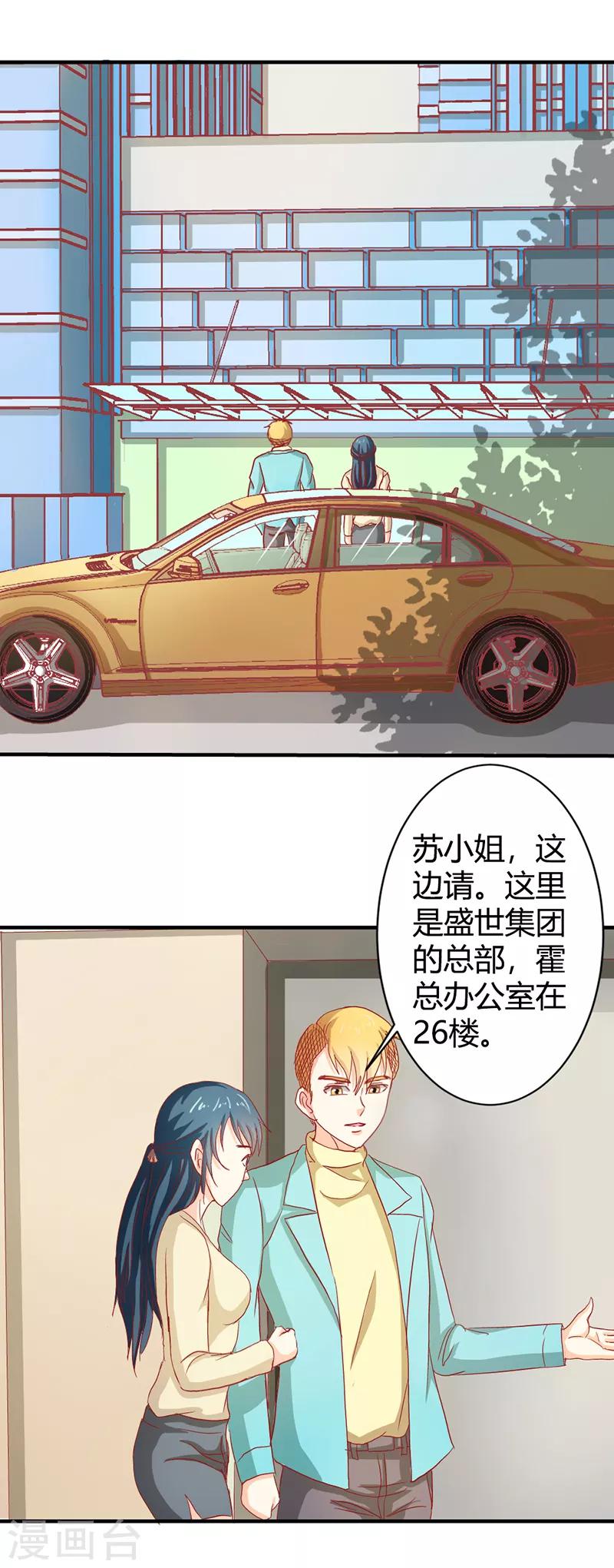 第二部第36话 来我办公室一趟-第140话