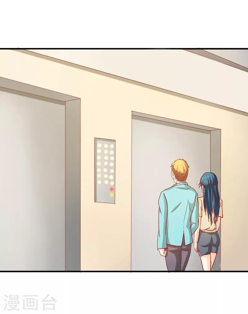 第二部第36话 来我办公室一趟-第140话