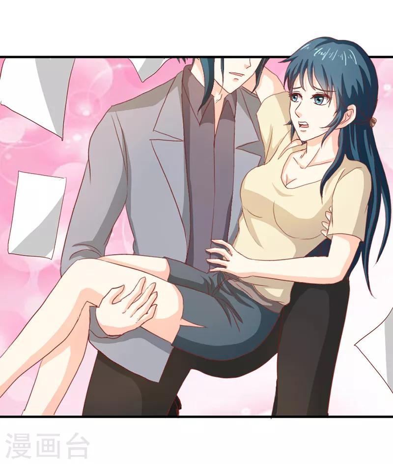 第二部第36话 来我办公室一趟-第140话