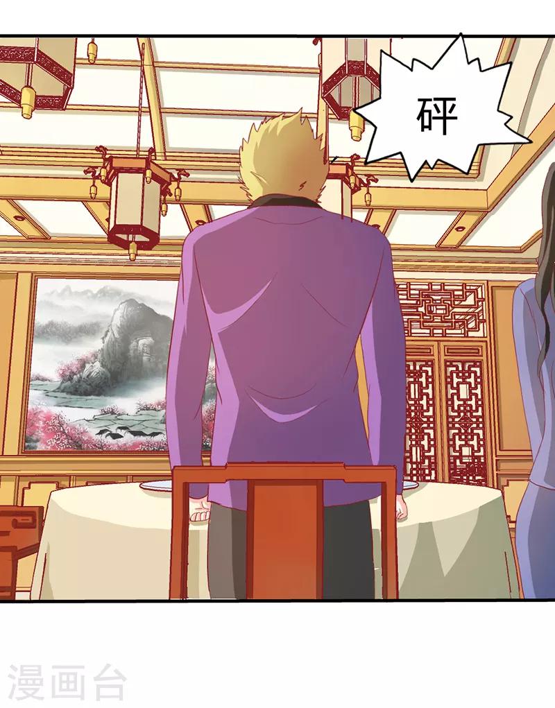 第二部第36话 来我办公室一趟-第140话