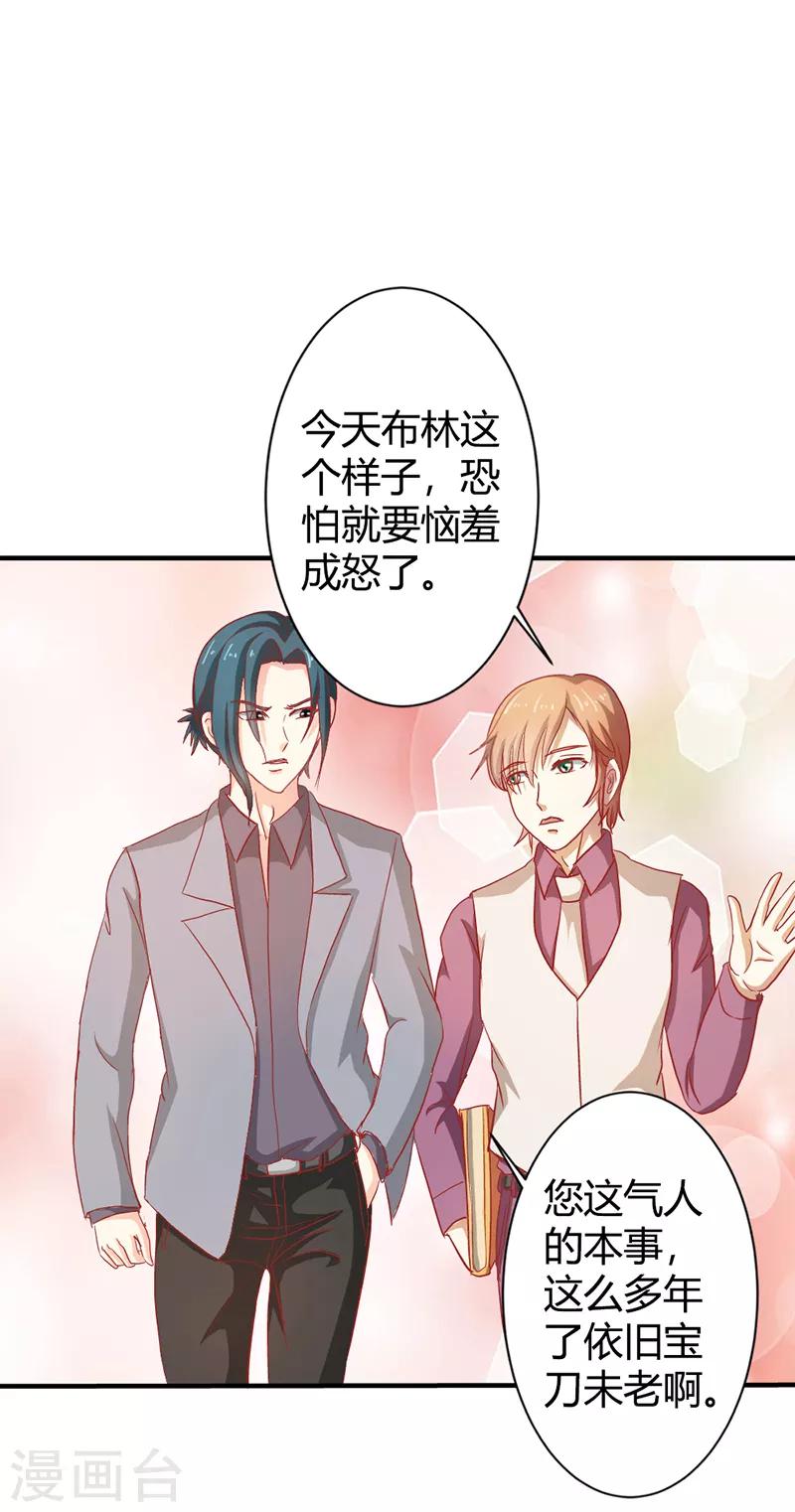 第二部第36话 来我办公室一趟-第140话