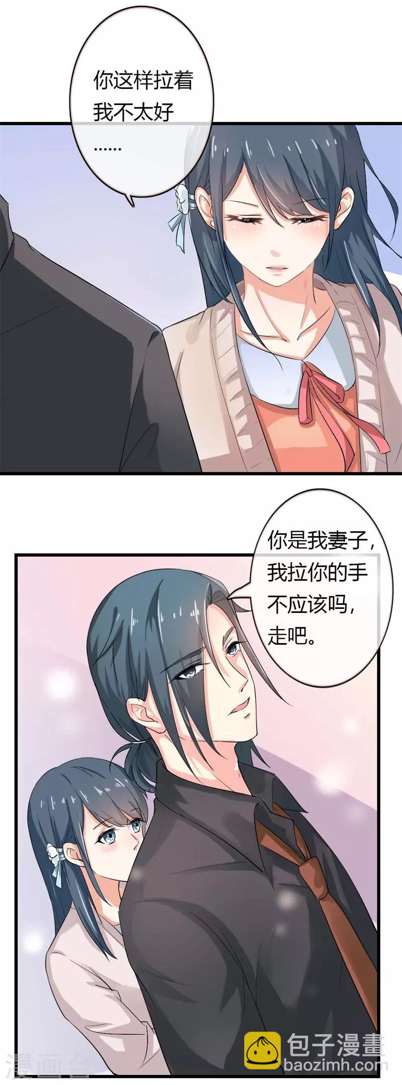 第二部第38话 我拉我妻子的手-第142话