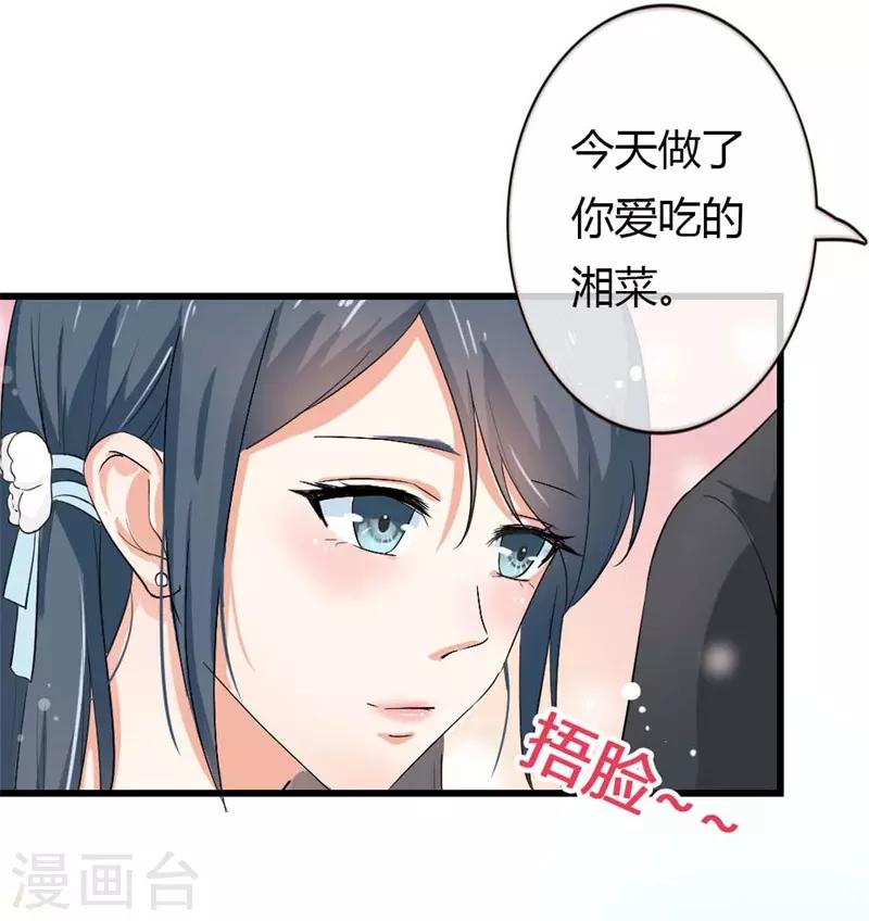 第二部第38话 我拉我妻子的手-第142话