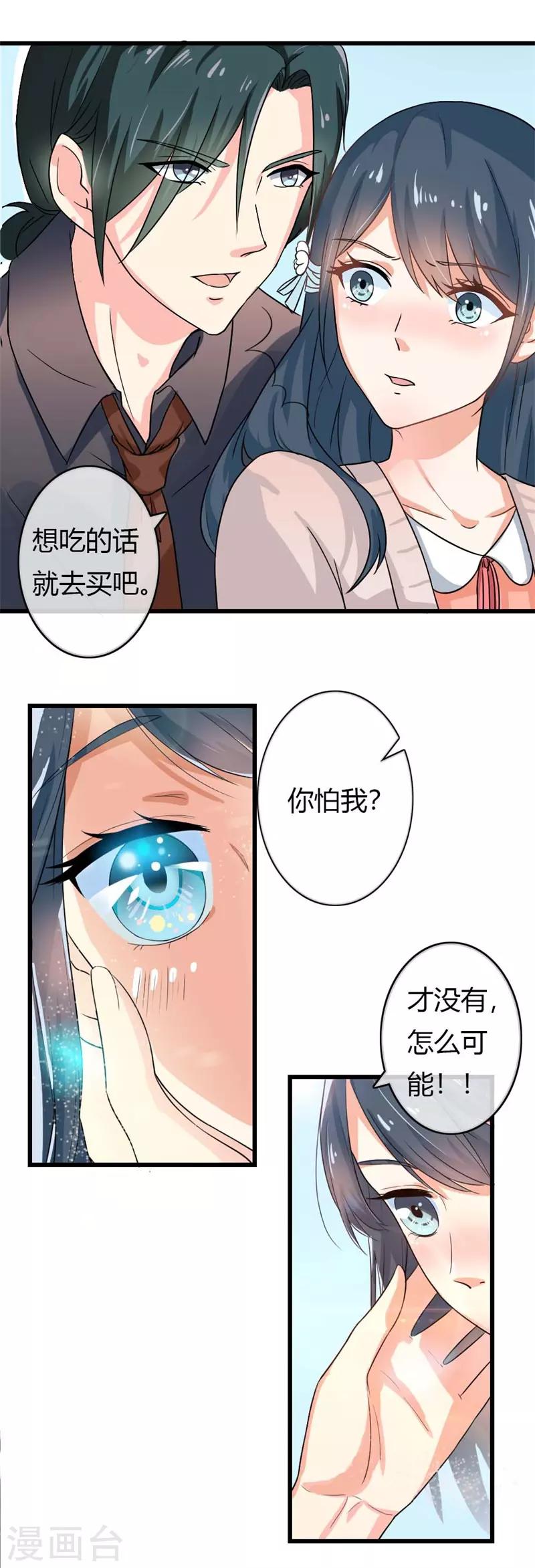 第二部第38话 我拉我妻子的手-第142话