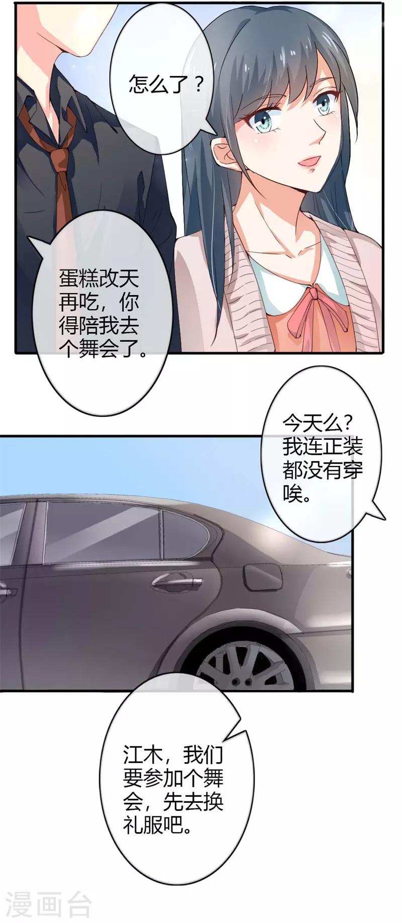 第二部第38话 我拉我妻子的手-第142话