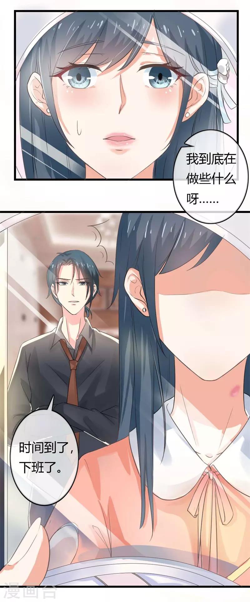 第二部第38话 我拉我妻子的手-第142话