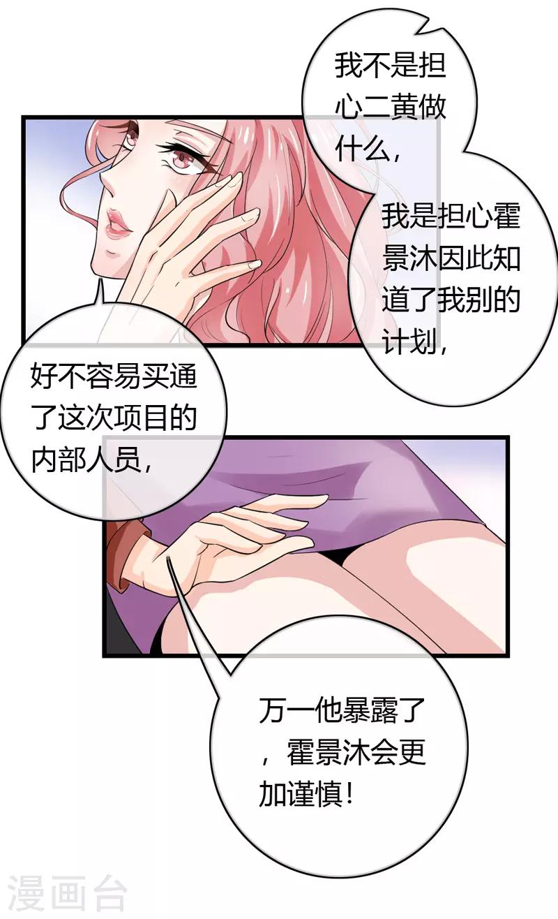 第二部第42话 人赃并获-第146话