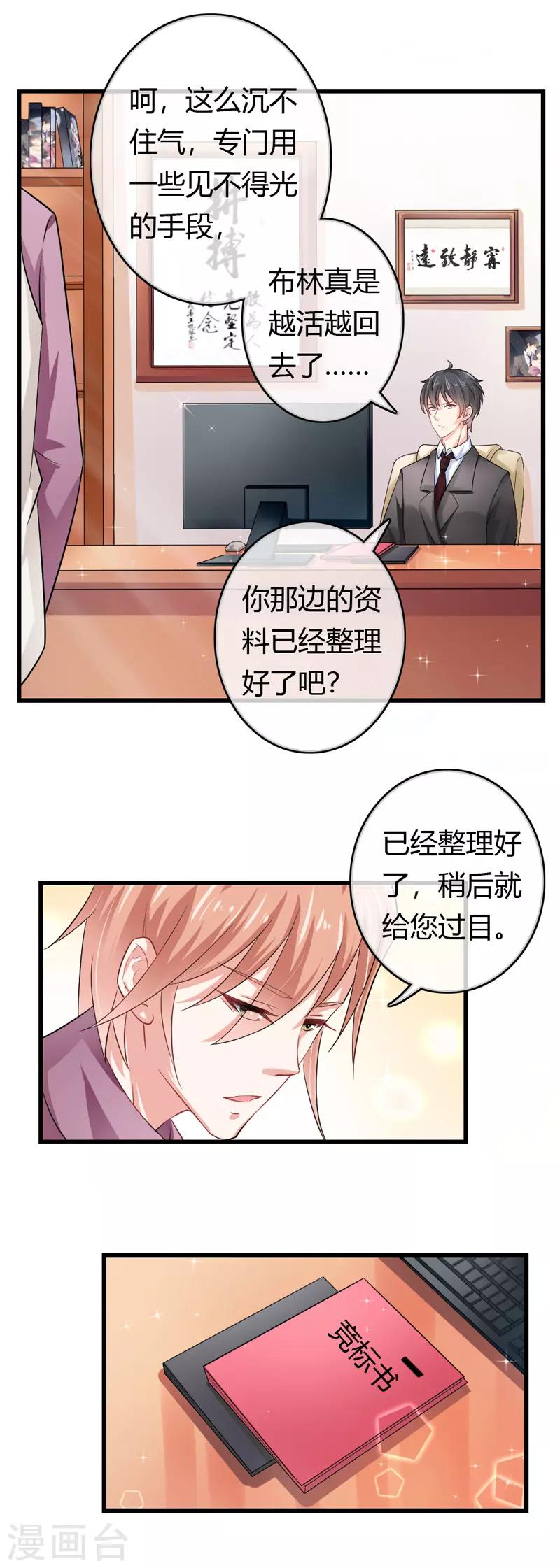 第二部第42话 人赃并获-第146话