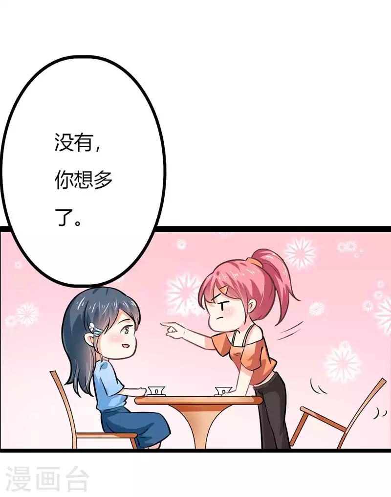 第二部第44话 霍景沐你个人渣-第148话