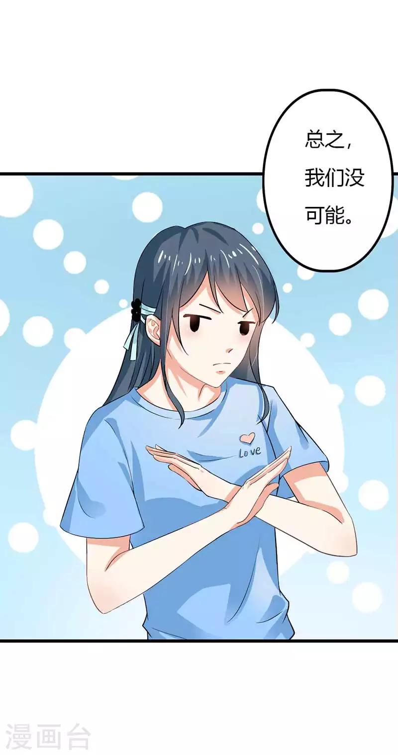 第二部第44话 霍景沐你个人渣-第148话