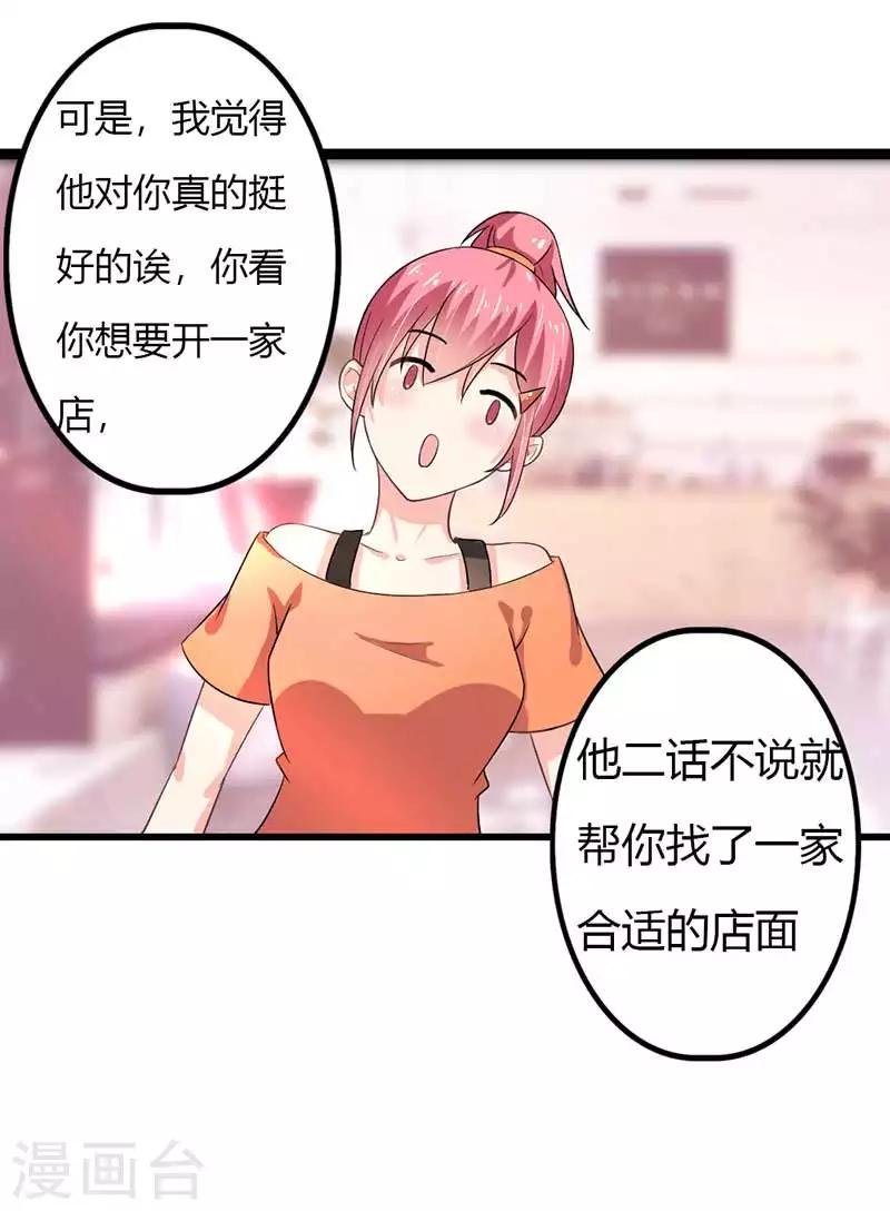 第二部第44话 霍景沐你个人渣-第148话
