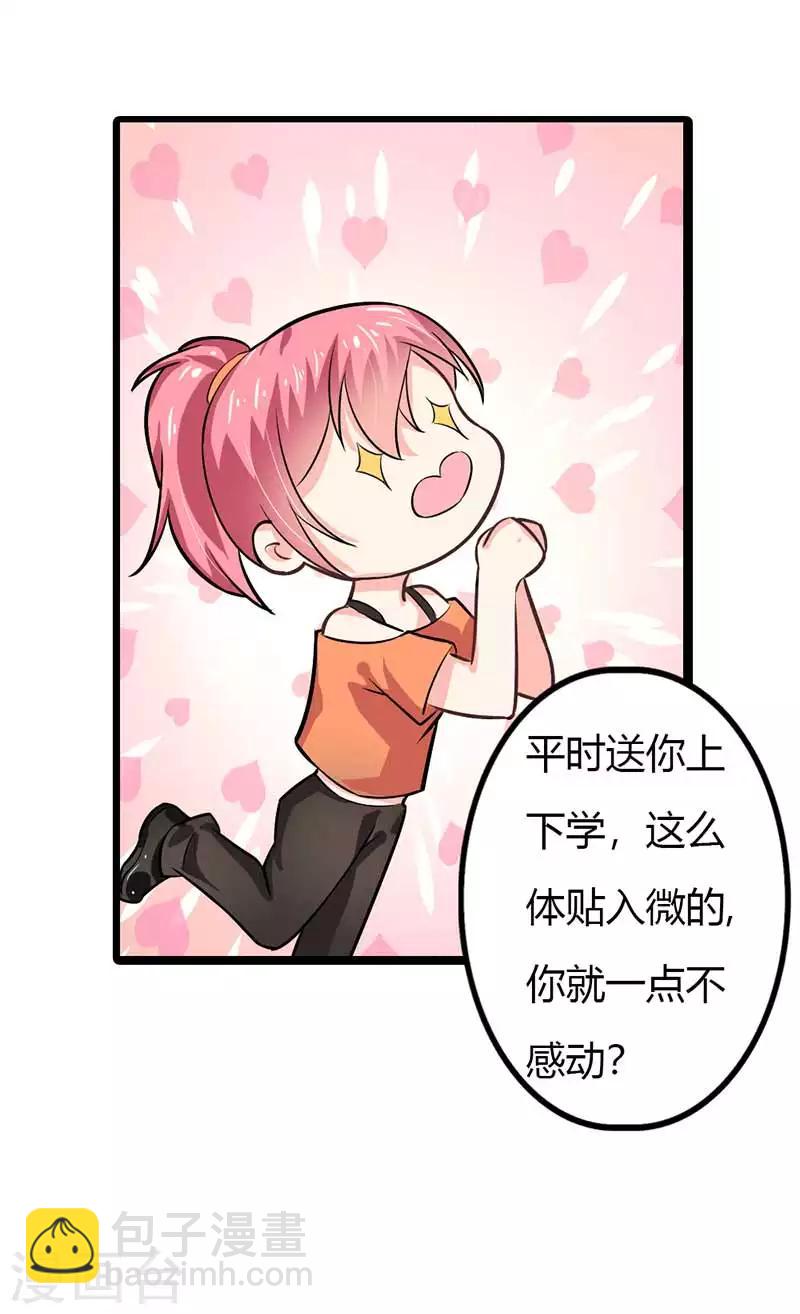 第二部第44话 霍景沐你个人渣-第148话