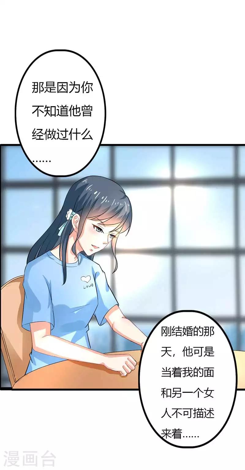 第二部第44话 霍景沐你个人渣-第148话