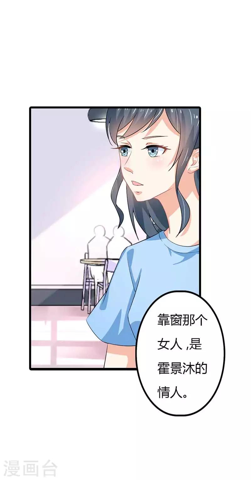 第二部第44话 霍景沐你个人渣-第148话