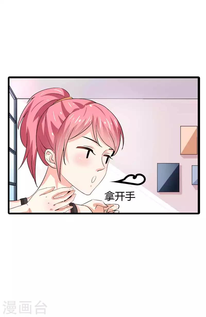 第二部第44话 霍景沐你个人渣-第148话