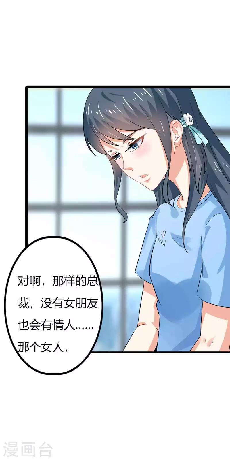 第二部第44话 霍景沐你个人渣-第148话