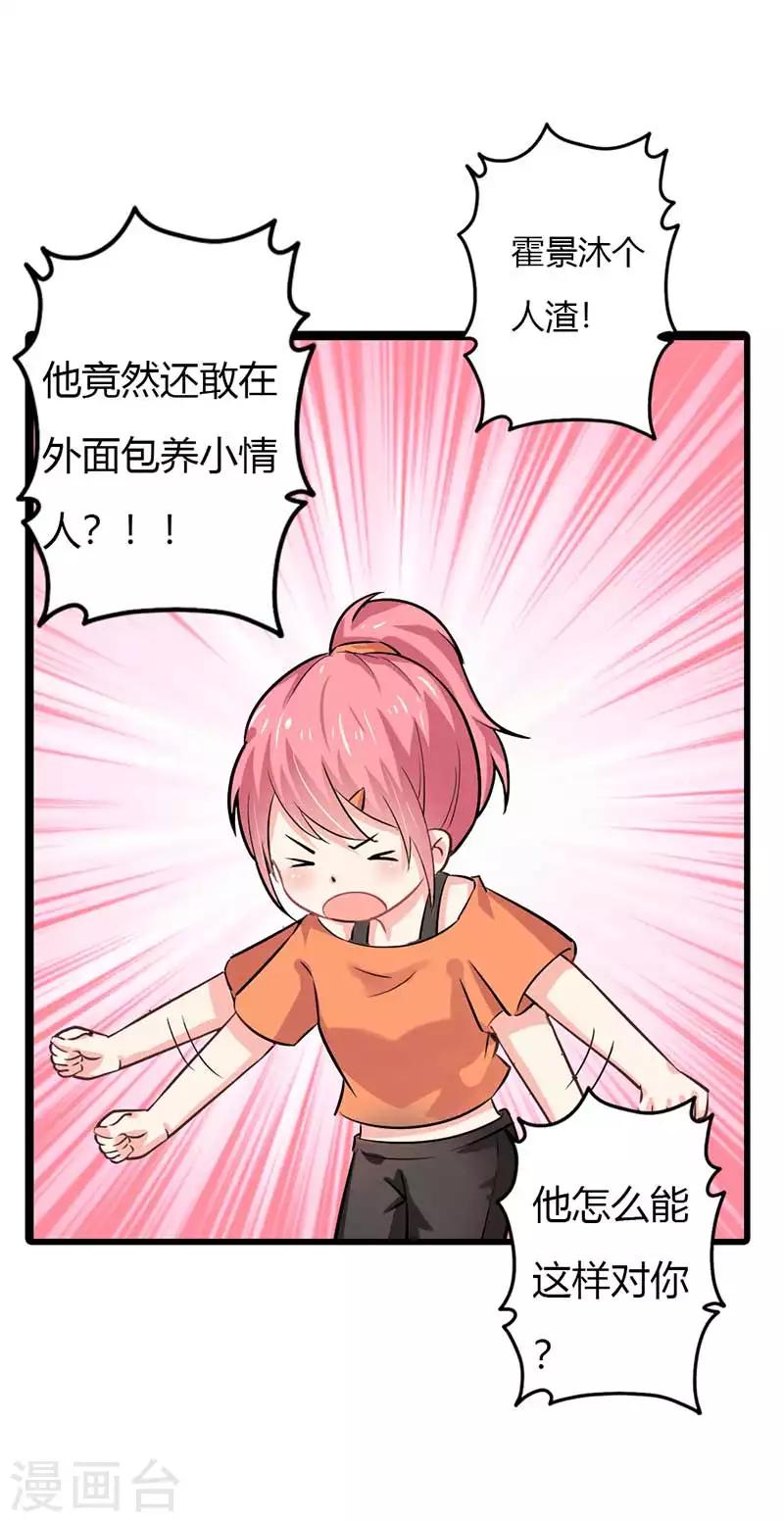 第二部第44话 霍景沐你个人渣-第148话