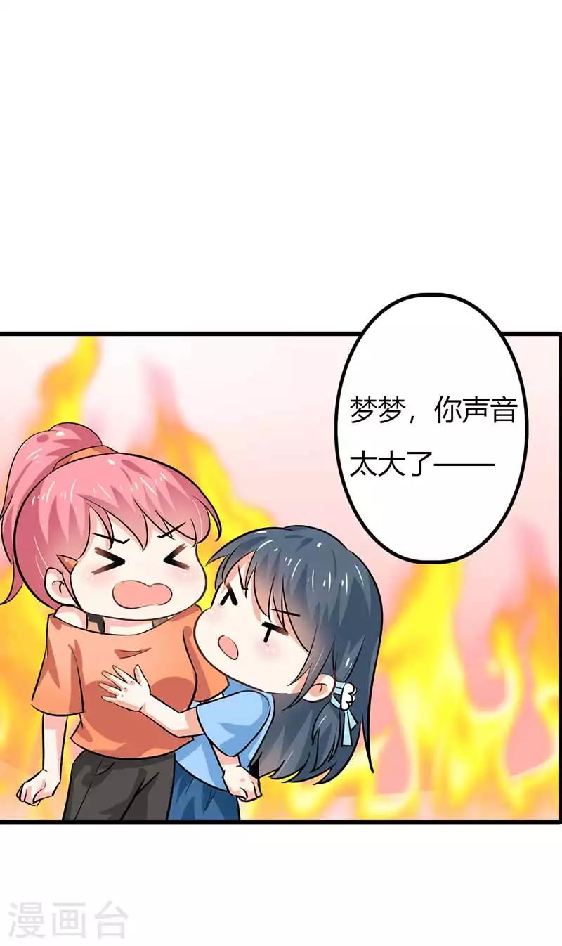 第二部第44话 霍景沐你个人渣-第148话