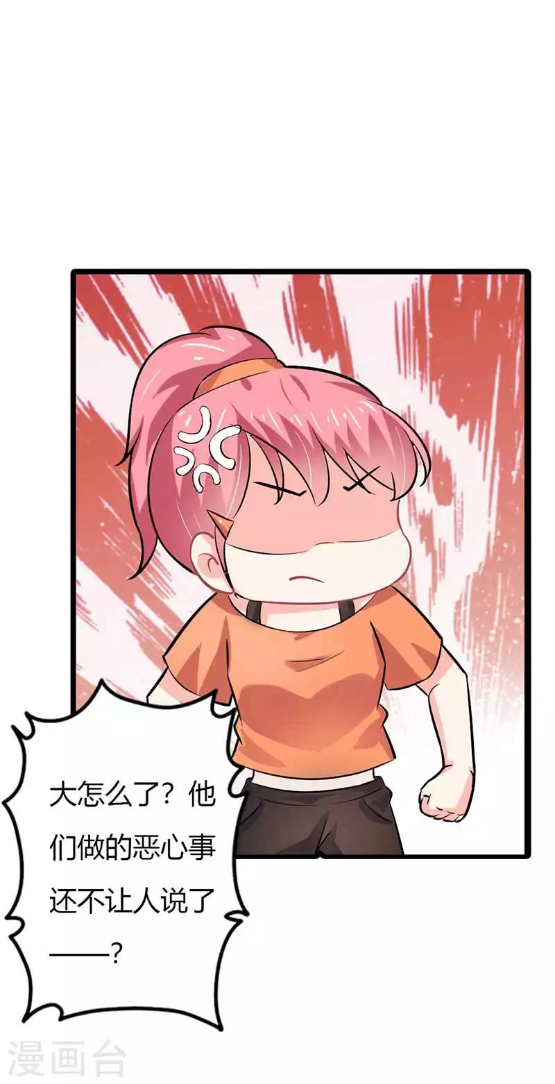 第二部第44话 霍景沐你个人渣-第148话