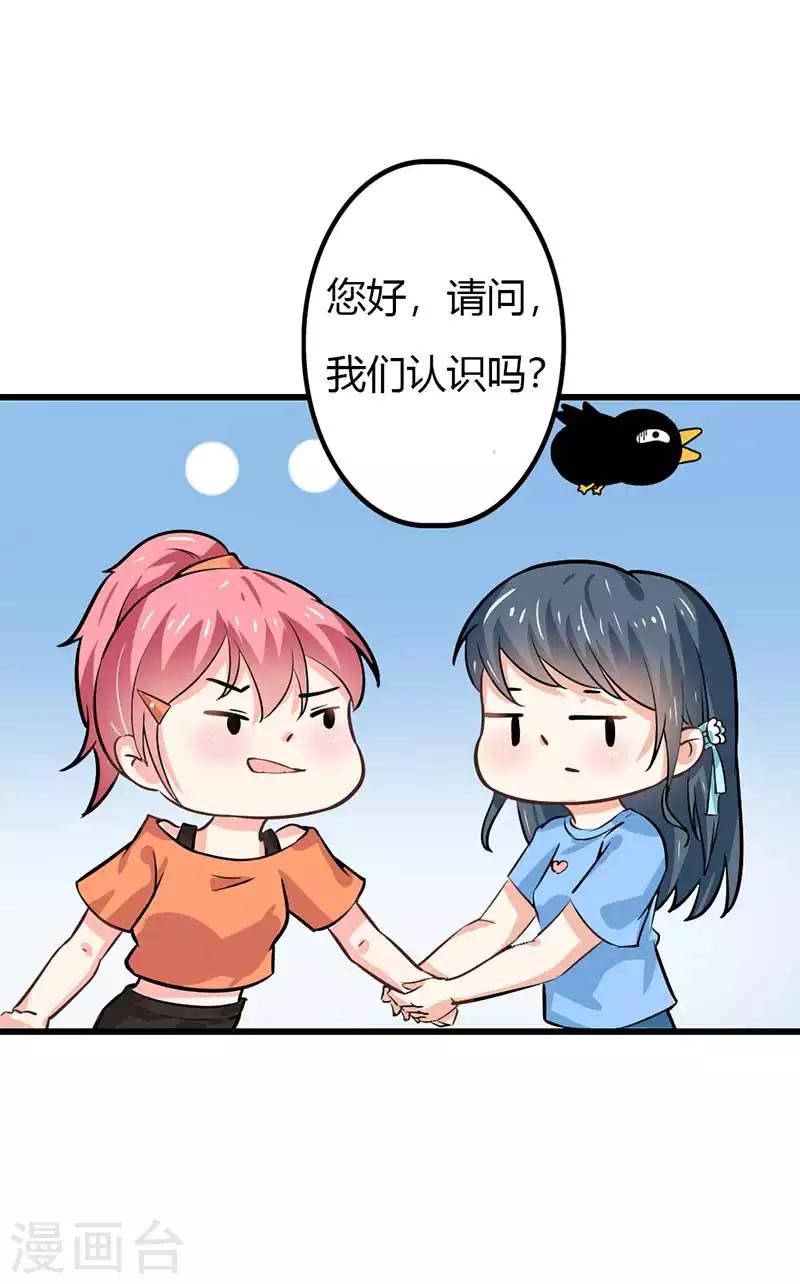 第二部第44话 霍景沐你个人渣-第148话