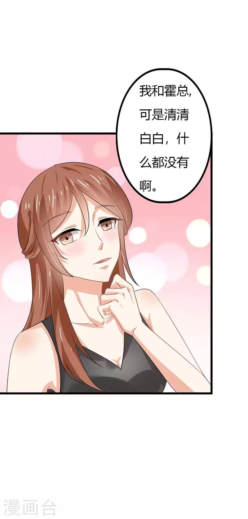第二部第44话 霍景沐你个人渣-第148话